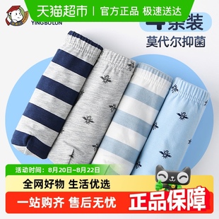 英博伦夏季 薄款 儿童内裤 男童莫代尔平角青少年中大童男孩四角短裤