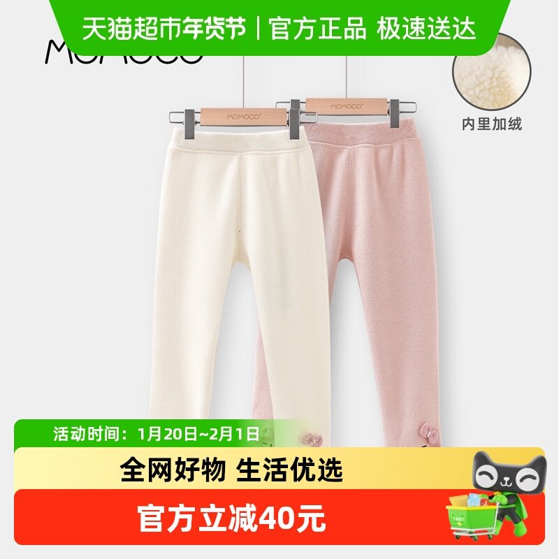 MOMOCO/玛米玛卡女童加绒打底裤2025冬季新款中大童洋气可爱长裤,童装/婴儿装/亲子装,裤子,淘宝优惠券,粉丝福利购,淘宝优惠卷