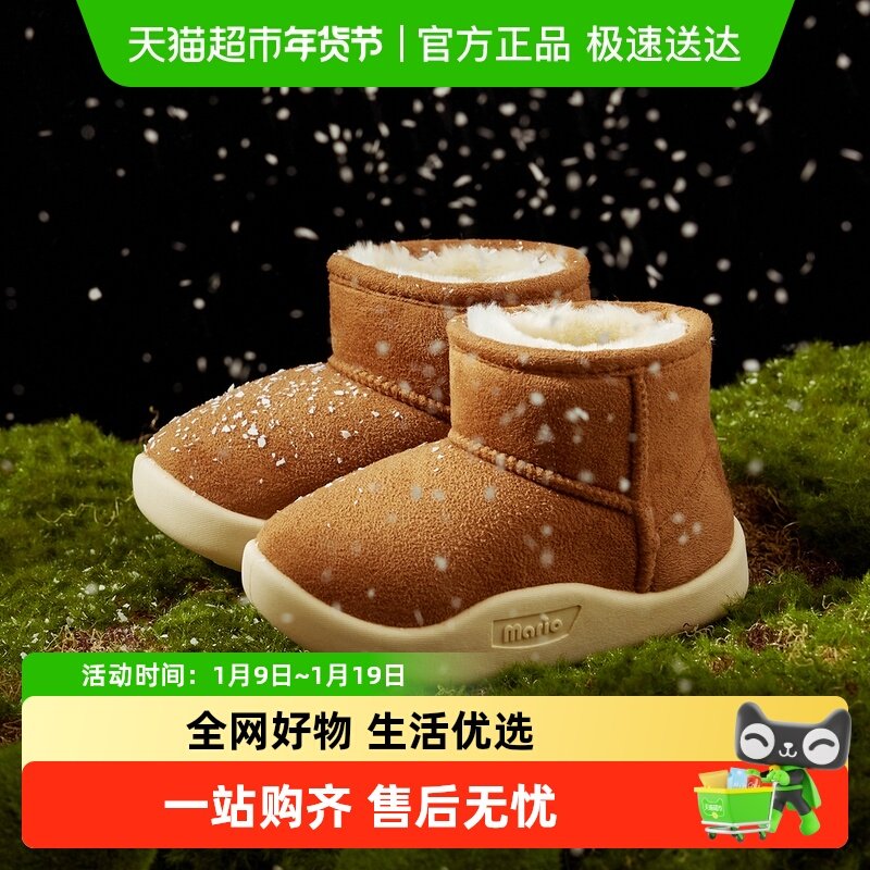 儿童雪地靴男童2022新款冬季男童女童户外棉鞋防滑宝宝家居鞋,童鞋/婴儿鞋/亲子鞋,雪地靴,淘宝优惠券,粉丝福利购,淘宝优惠卷