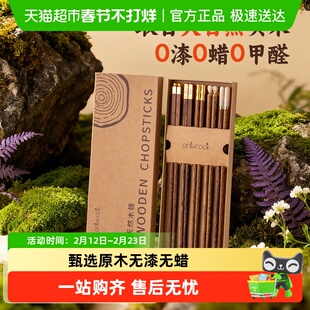 onlycook轻奢鸡翅木筷子高档无漆无蜡家庭专人专用红檀木实木长筷