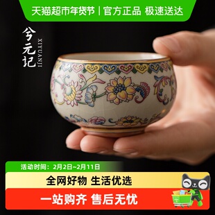 兮元记缠枝莲米黄汝窑陶瓷茶杯主人杯功夫茶具高档品茗杯茶盏