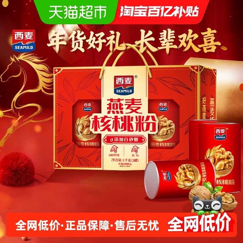 【送礼营养礼盒】西麦燕麦片核桃粉礼盒1000g*1盒即食营养早餐,咖啡/麦片/冲饮,天然粉粉食品,淘宝优惠券,粉丝福利购,淘宝优惠卷