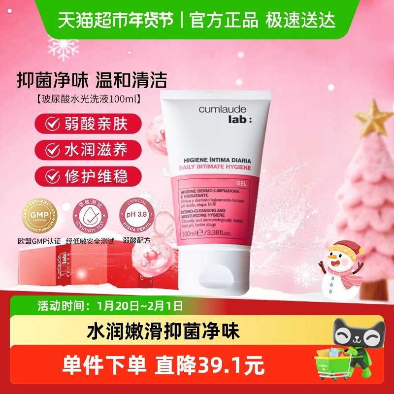 【下拉享优惠】珂蔓朵进口女性私处护理液女清洁水润水感,洗护清洁剂/卫生巾/纸/香薰,私处洗液,淘宝优惠券,粉丝福利购,淘宝优惠卷