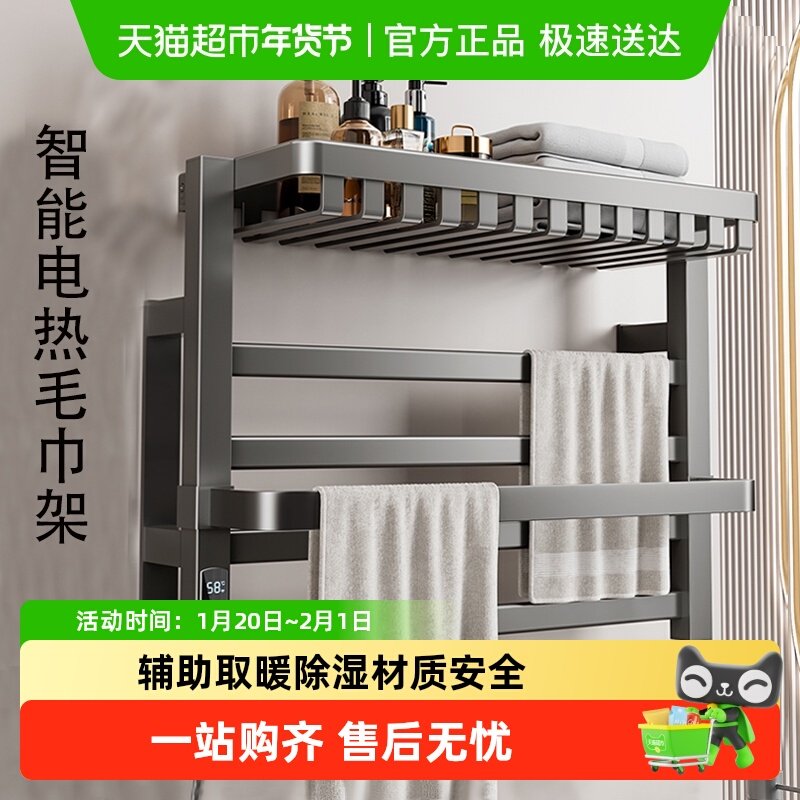 卡贝电热毛巾架家用卫生间碳纤维加热除菌防水浴室置物架免打孔款,家装主材,智能毛巾架/浴巾架,淘宝优惠券,粉丝福利购,淘宝优惠卷