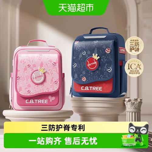 剑桥树护脊减负小学生书包