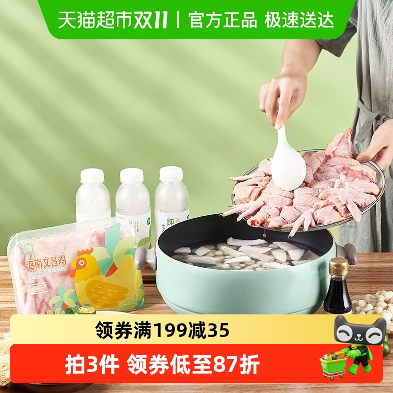 海蓝厨房海南椰子鸡双人套餐