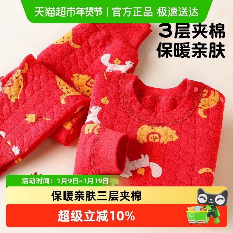 巴布豆婴儿夹棉套装宝宝秋衣秋裤保暖内衣红色家居服新年衣服冬装,童装/婴儿装/亲子装,家居服套装,淘宝优惠券,粉丝福利购,淘宝优惠卷