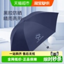 天堂伞晴雨伞黑胶伞防晒伞防紫外线太阳伞折叠轻巧便携晴雨两用伞