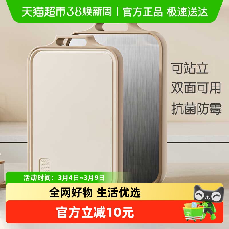 双枪双面砧板不锈钢菜板粘板面切菜板抗菌防霉家用案板厨房食品级