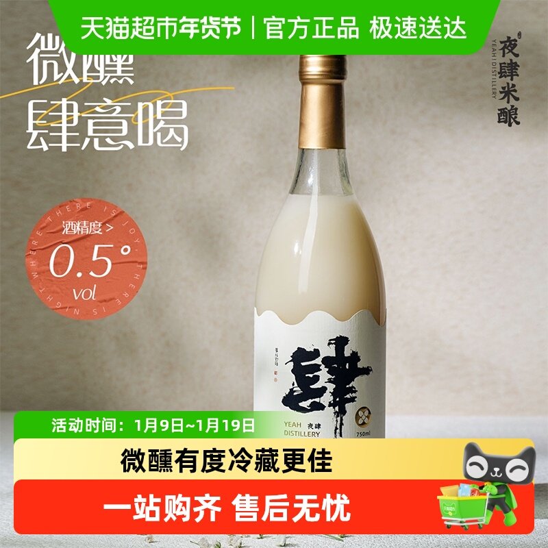 夜肆桂花米酿米酒女士低度微醺糯米甜酒节日聚会饮品年货,酒类,米酒,淘宝优惠券,粉丝福利购,淘宝优惠卷