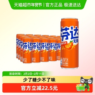 可口可乐芬达无糖摩登罐整箱汽水330ml*24罐 多种包装随机发货