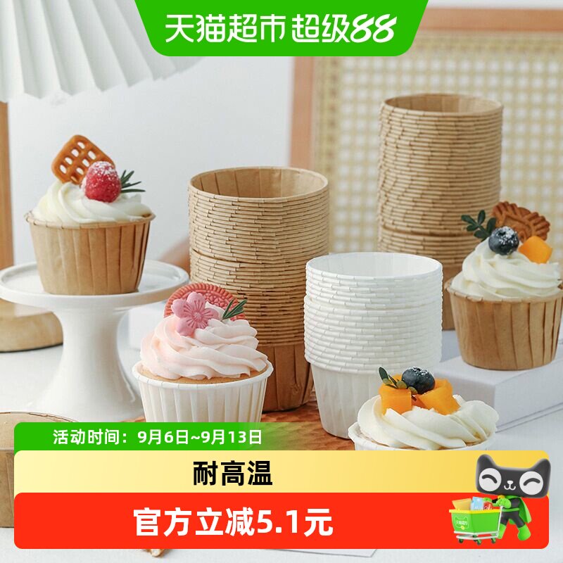 乐缔纸杯蛋糕纸托卷边口耐高温图片
