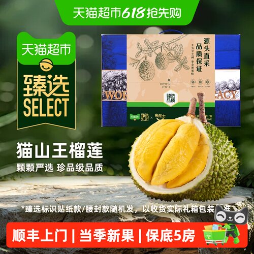市舶士马来西亚猫山王液氮锁鲜