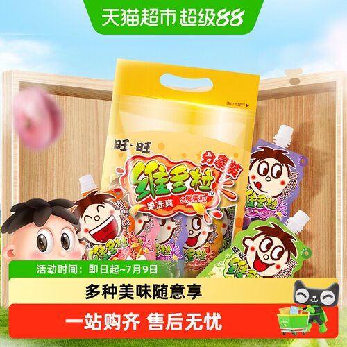 旺旺维多粒果冻爽解腻开胃