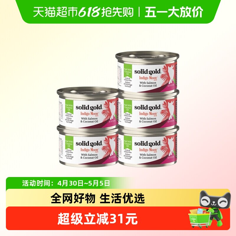 素力高主食猫罐85g*5罐 35元，素力高主食猫罐85g*5罐 33.3元 - 线报酷