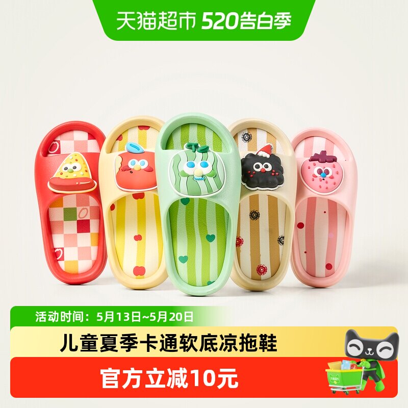 儿童拖鞋女孩宝宝夏季室内防滑软底踩屎感亲子男童女童可爱凉拖鞋