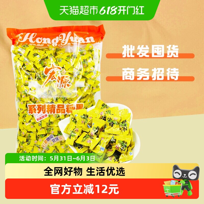 宏源陈皮糖果大包批发5斤装酸甜前台商务招待结婚庆喜糖量贩装