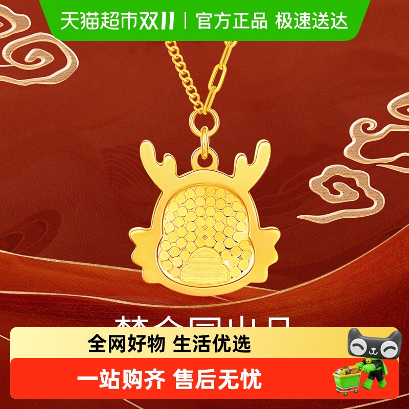 梦金园闪耀龙鳞黄金项链5G生肖龙足金套链可爱龙头锁骨链生日礼物