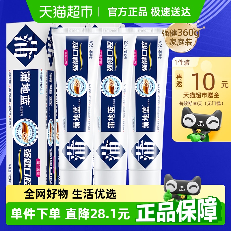 蒲地蓝强健口腔牙膏留兰味120g×3支清新口气家庭实惠装