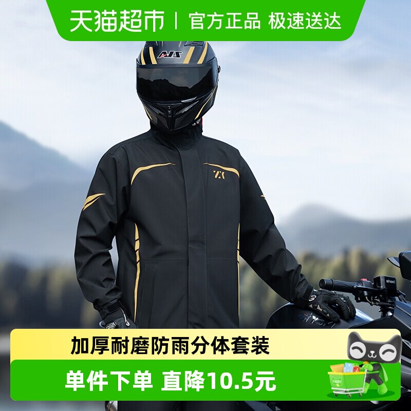 正雨套装分体雨衣摩托车骑行雨服男防暴雨外卖骑手电动车防雨雨披