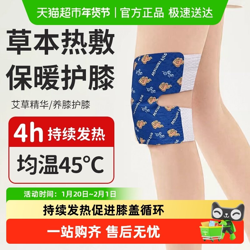 清仓暖火暖膝贴护膝贴艾草热敷自发热关节膝盖贴艾灸贴蒸汽热灸贴,居家日用,保暖贴/热敷贴,淘宝优惠券,粉丝福利购,淘宝优惠卷