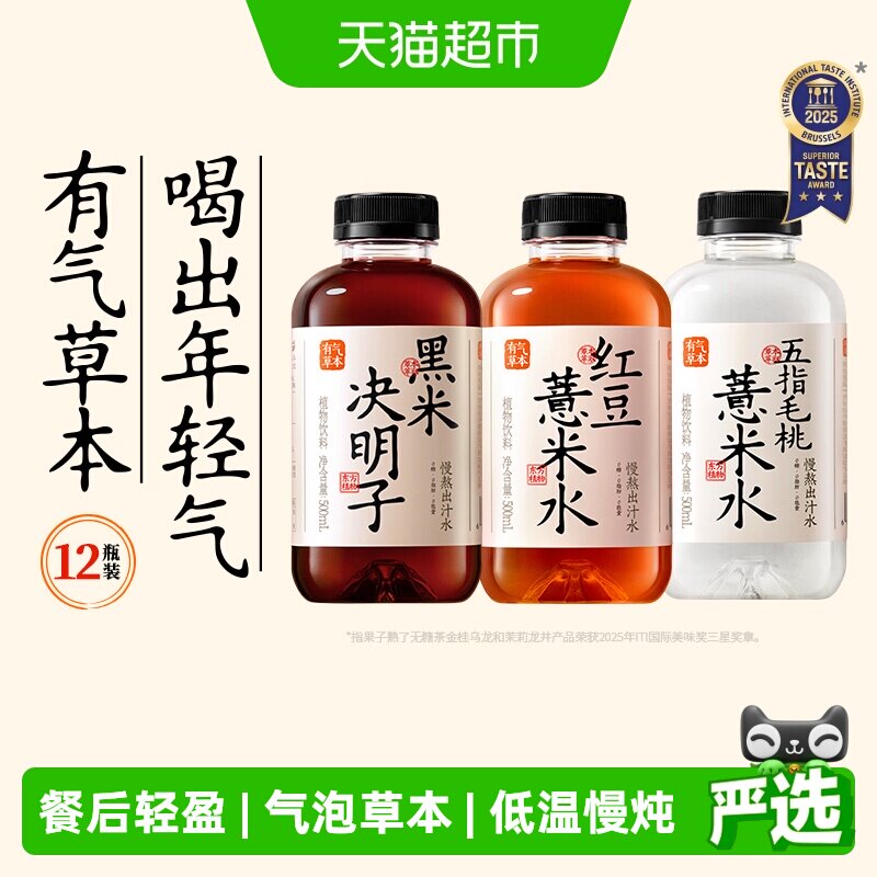 果子熟了红豆薏米水混合多口味装500ml*12瓶0糖0脂整箱饮料