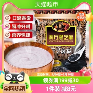 南方黑芝麻黑芝麻糊原味谷物营养早餐冲调饮品280g