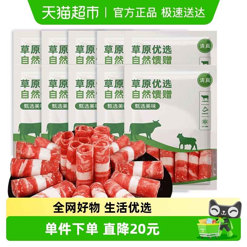 鲜驰牛肉卷150g×10袋