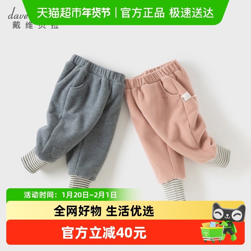 戴维贝拉男童摇粒绒裤子女童加绒针织裤2025秋冬新款儿童A类长裤,童装/婴儿装/亲子装,裤子,淘宝优惠券,粉丝福利购,淘宝优惠卷