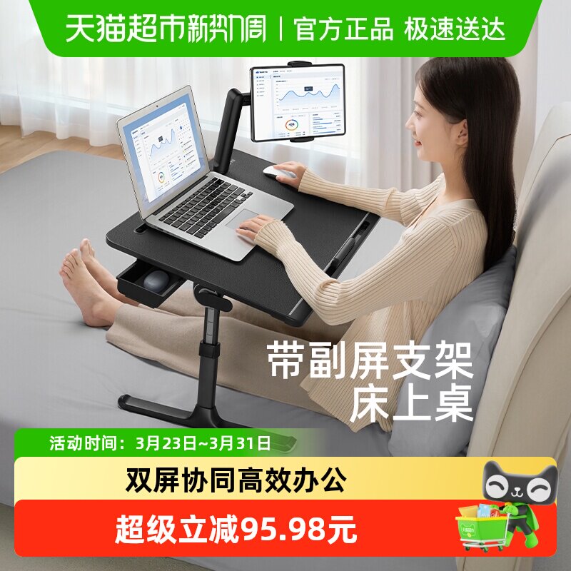 赛鲸K7床上电脑桌双屏平板支架可折叠宿舍小桌板4.8kg床上小桌