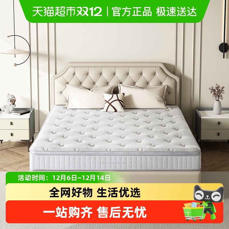 喜临门白骑士Lite乳胶床垫