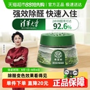希望树小绿罐除甲醛果冻清除剂新房家用去吸异味强力型净化器52g