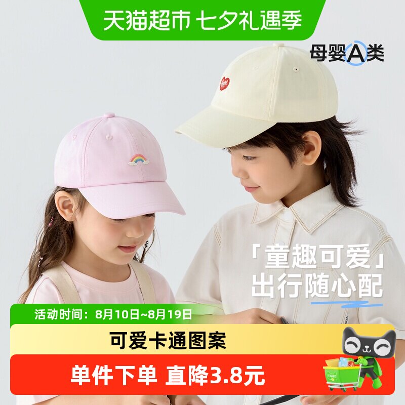 尼多熊春秋款宝宝纯棉遮阳鸭舌帽