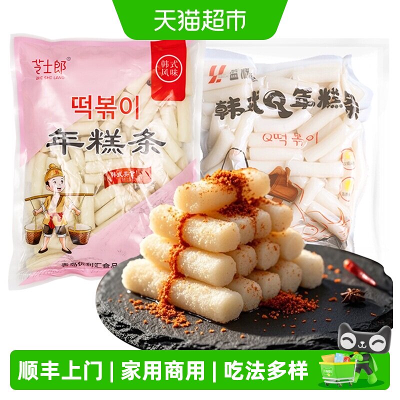 盛源来韩式年糕条韩国甜辣炒年糕网红部落火锅炸鸡年糕批发小食