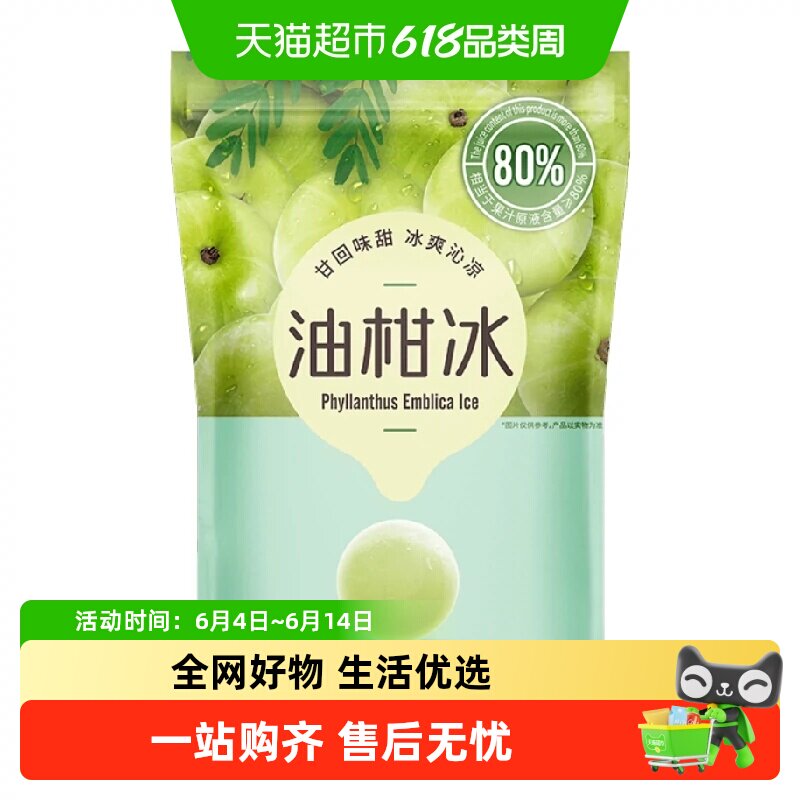大桥道油柑冰球罗森水果味雪糕冰淇淋网红水晶冰冻冰沙