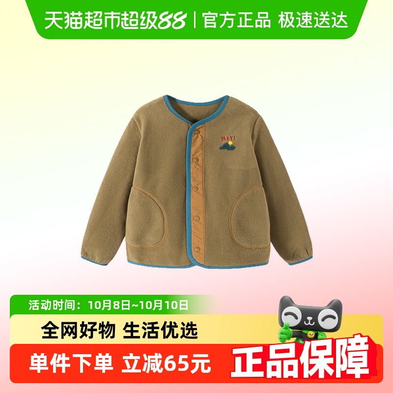 迷你巴拉巴拉男女童毛绒外套