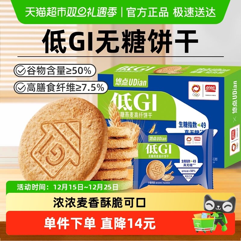 盼盼梅尼耶低GI无糖饼干营养代餐苏打饼干零食休闲食品216g*1盒