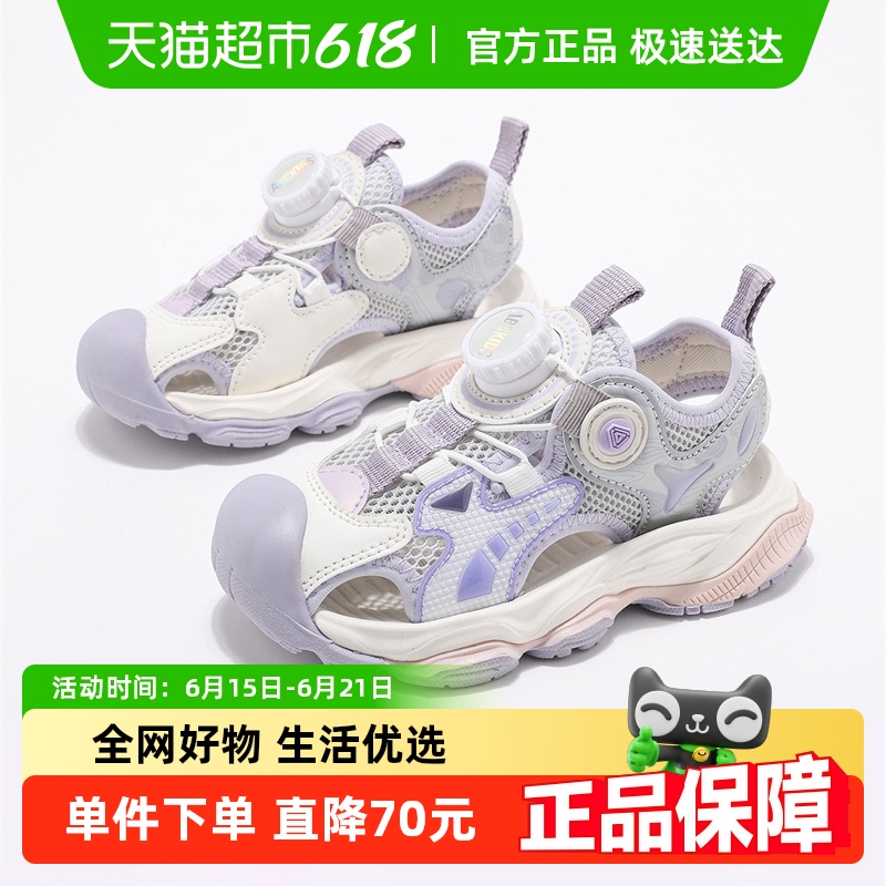 Abckids童鞋儿童夏季镂空运动鞋2025新款男童鞋子包头凉鞋沙滩鞋