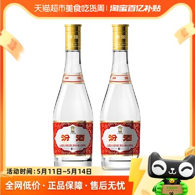 汾酒山西杏花村53度475ml*2瓶黄盖高度玻汾清香型白酒纯粮酿造