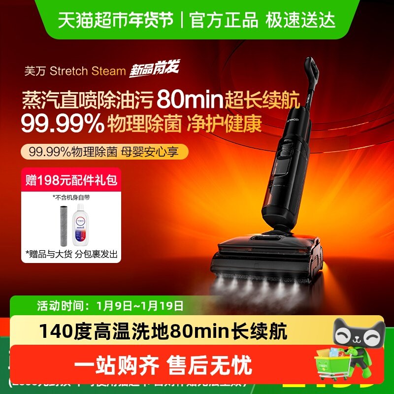 stretch steam ����ϴ�ػ���������Stretchsteam 2199Ԫ