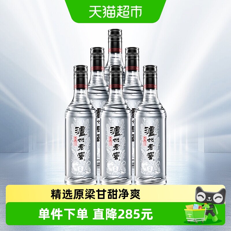 泸州老窖黑盖42度500nl*6瓶