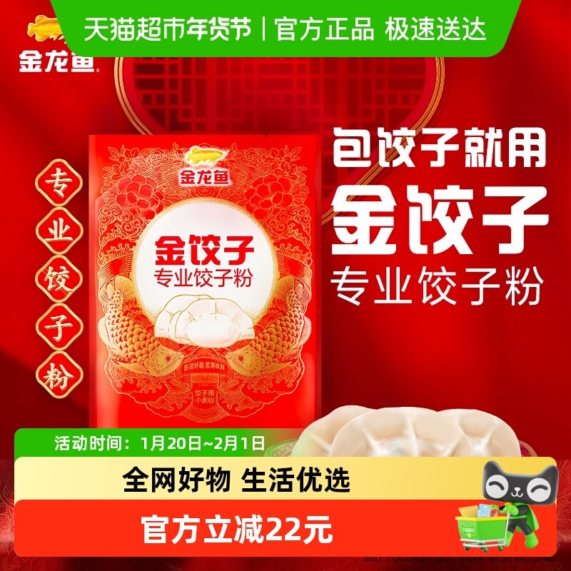 金龙鱼面粉 饺子专用小麦粉1kgX4包中筋面粉 家用面条包子馒头,粮油调味/速食/干货/烘焙,面粉/食用粉,淘宝优惠券,粉丝福利购,淘宝优惠卷
