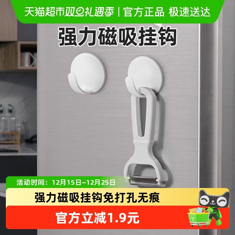 家物语强力圆形磁吸免打孔入户门