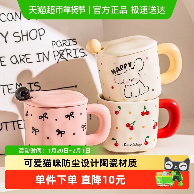 摩登主妇带盖马克杯生日礼物陶瓷早餐杯办公室家用水杯女咖啡杯子,餐饮具,马克杯,淘宝优惠券,粉丝福利购,淘宝优惠卷