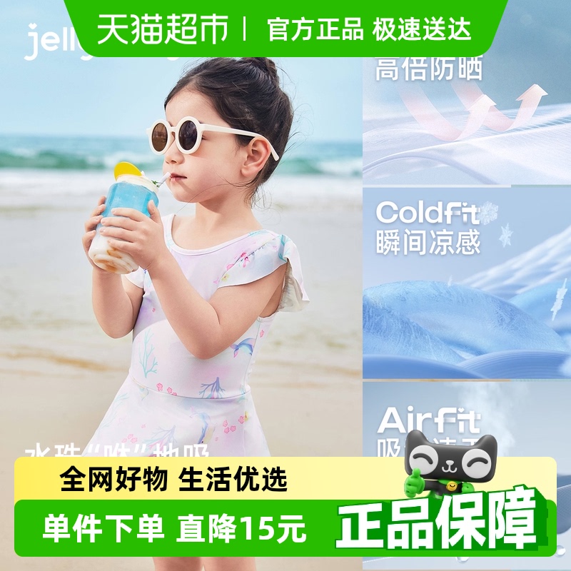 jellybaby2025夏季新品女童泳衣