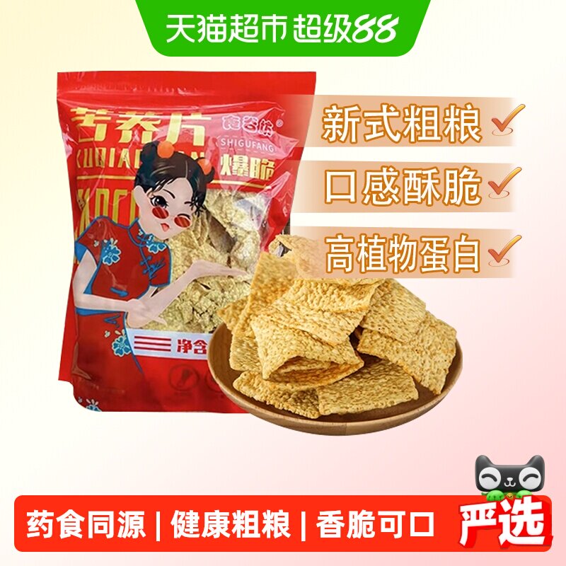 食谷坊苦荞片葱香味280g荞麦脆锅巴办公室解馋追剧膨化小零食薯片