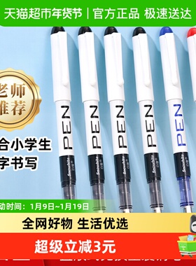 白雪免换墨囊EF尖钢笔学生练字用三年级书写流畅手账绘画勾线黑色