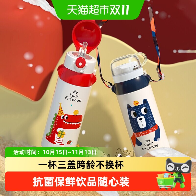 富光儿童保温杯带吸管水杯子大容量女小学生上学专用幼儿园水壶