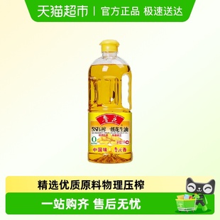 健康 物理压榨 鲁花压榨一级花生油1L食用油