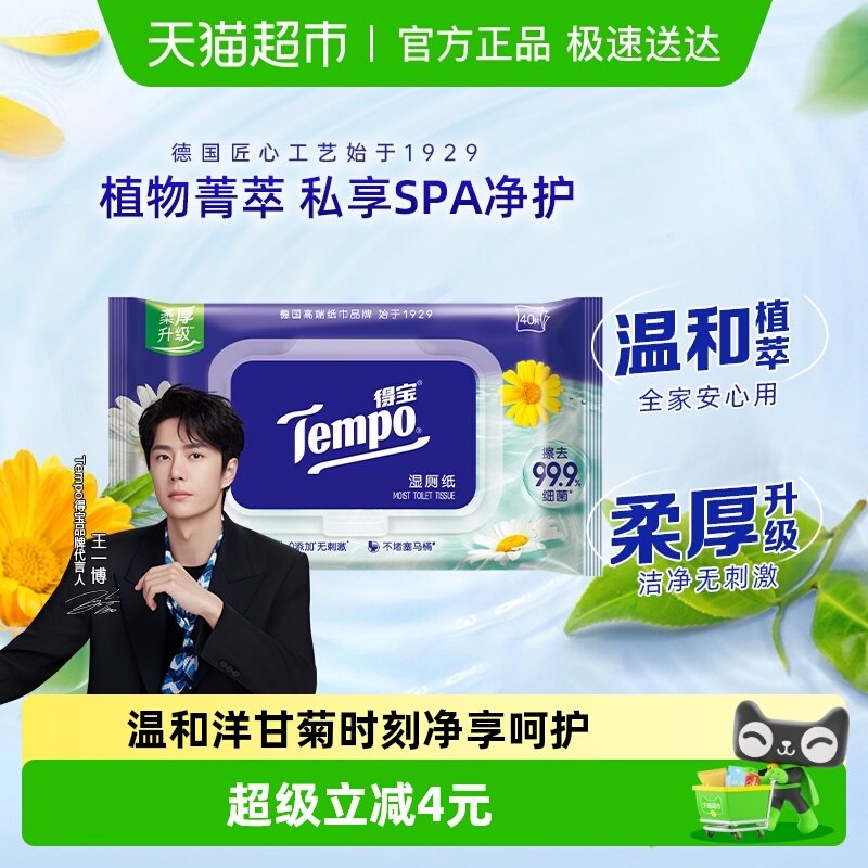 ������������ñ���ʾ�ʪ��ֽ���ǿ�ڿ���ʪֽ���º��޴̼� 9.9Ԫ